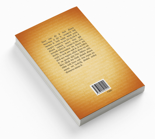 હસ્તાક્ષર